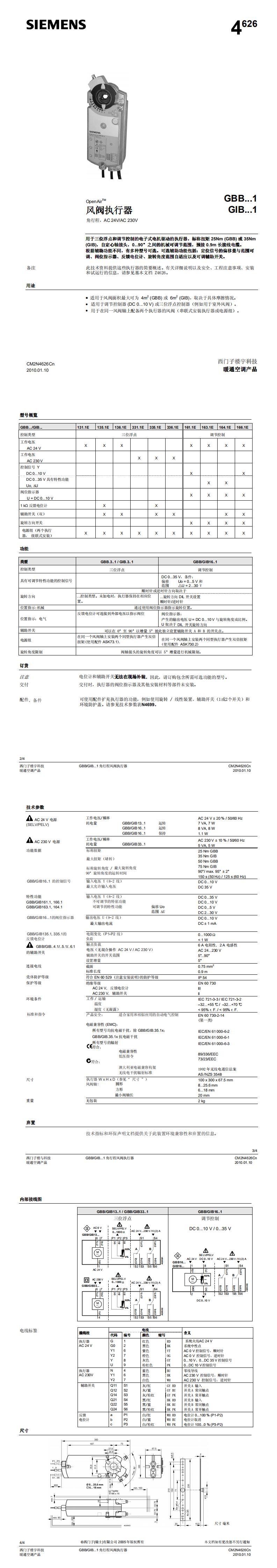 GBB.1E GIB.1E 球閥執行器_0.jpg